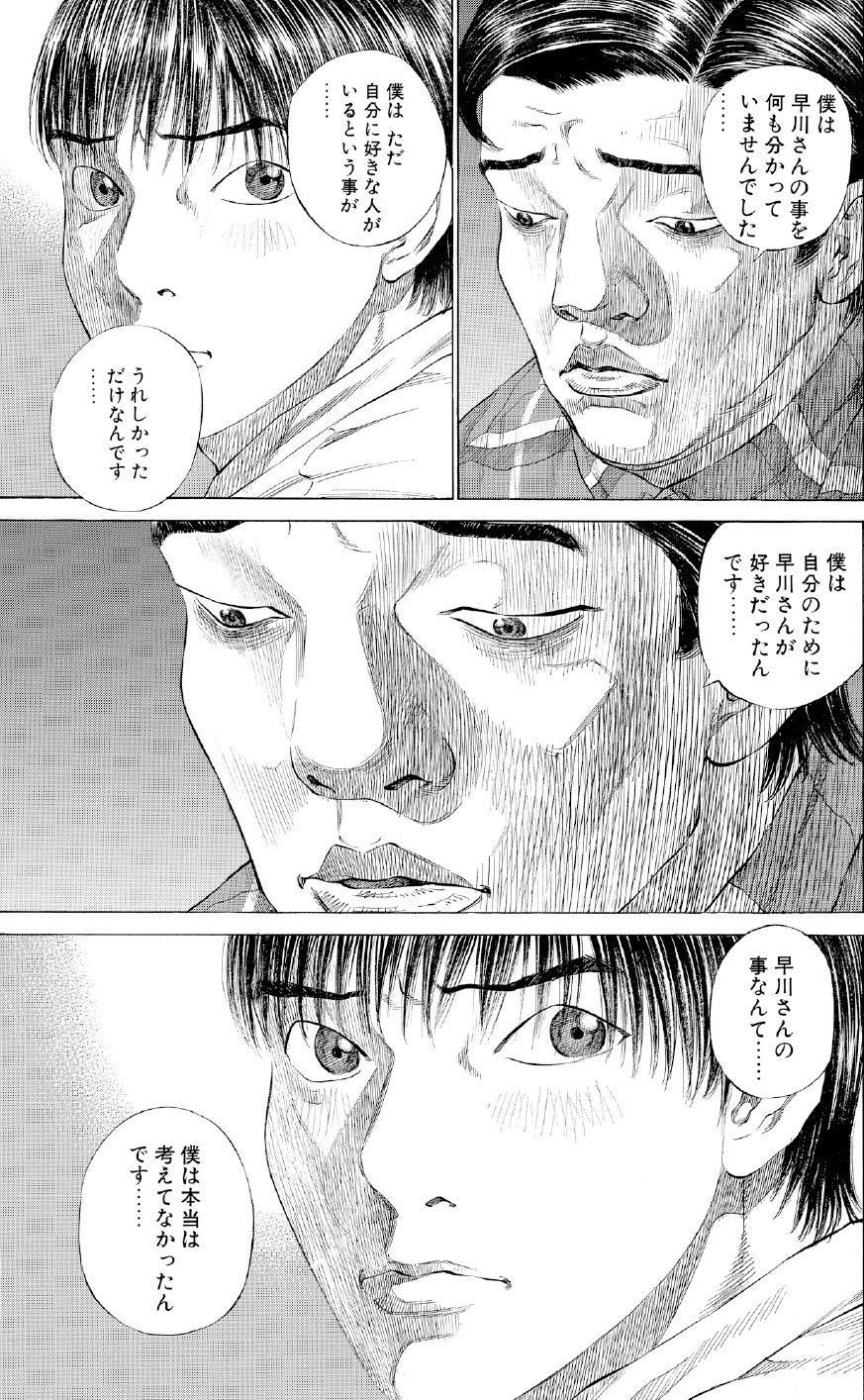 ブラックジャックによろしく　佐藤秀峰