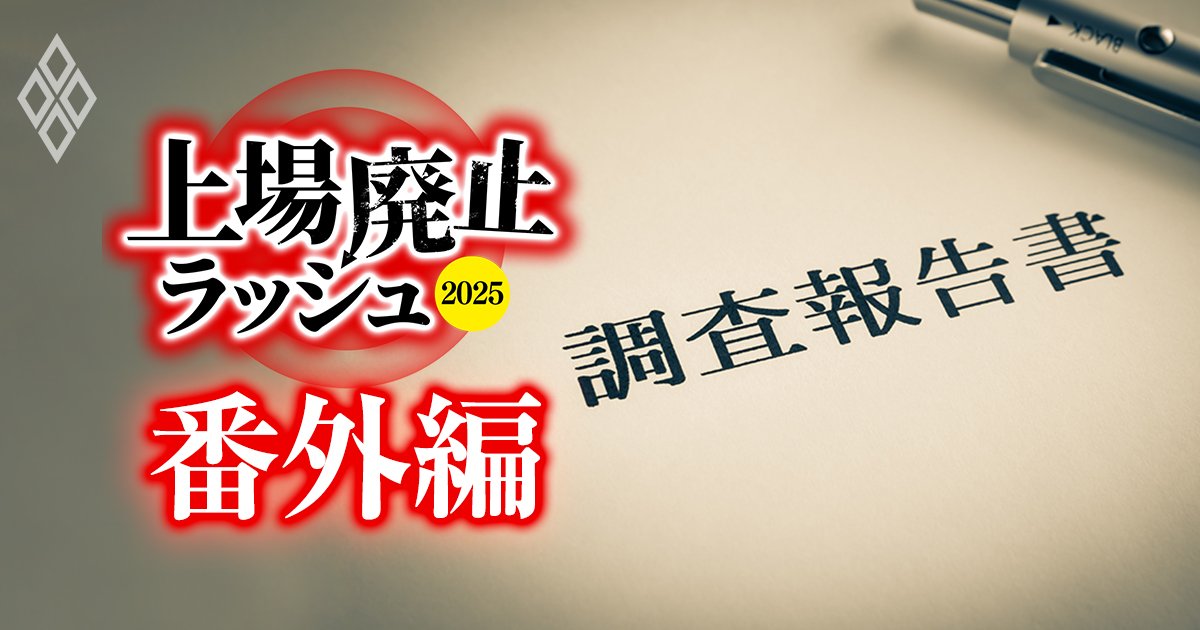 【スクープ】東証プライム上場サンウェルズが老人ホーム全42施設で介護報酬不正請求！社長の「インサイダー取引」疑惑に発展か