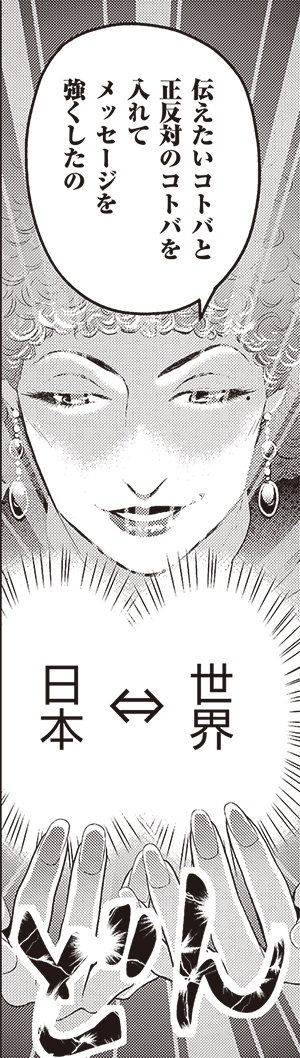 村上春樹さんのようなコトバがつくれる! 素人にもプロのコトバが書ける伝え方の技術