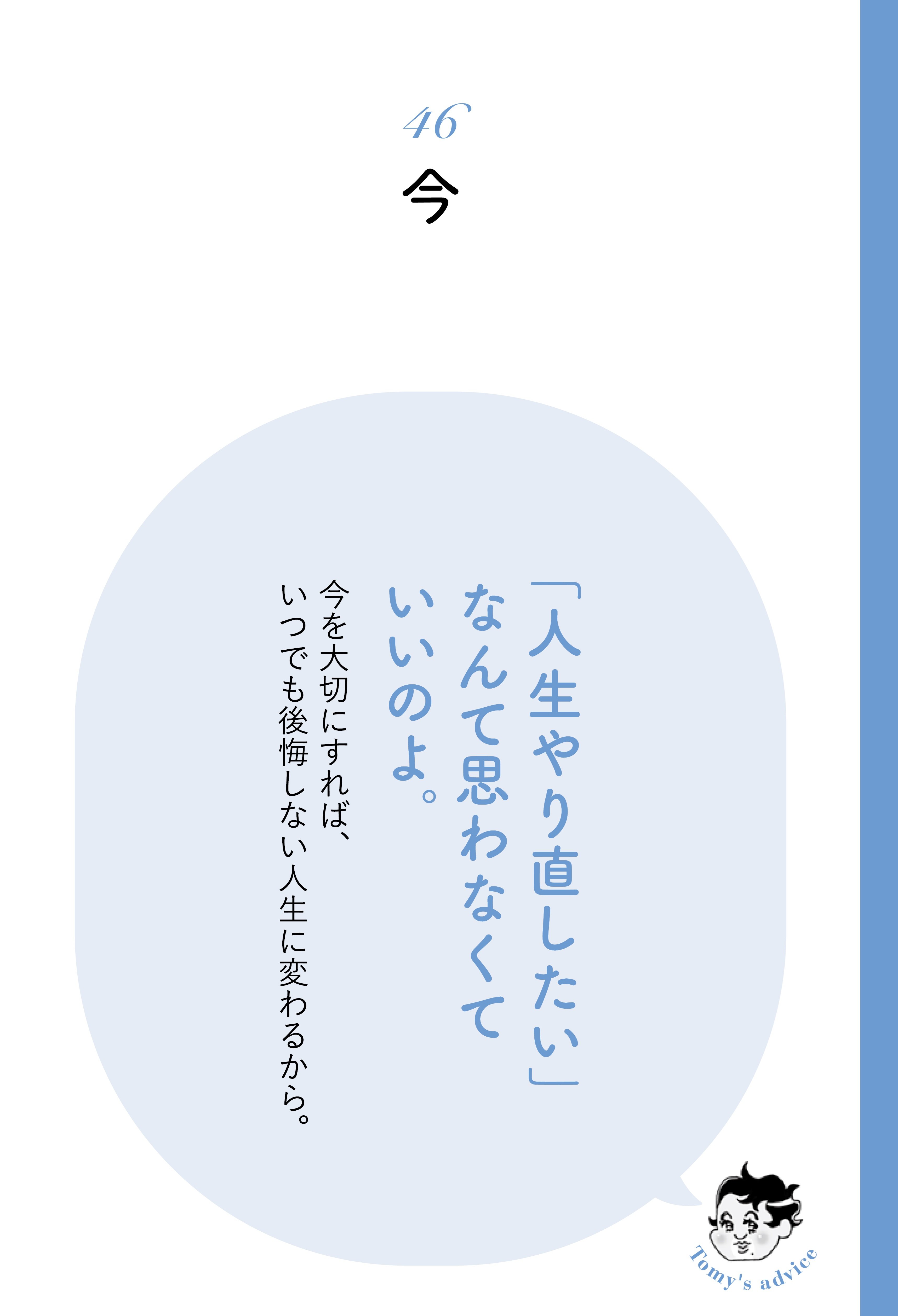 【精神科医が教える】後悔しない人生のたった1つの考え方