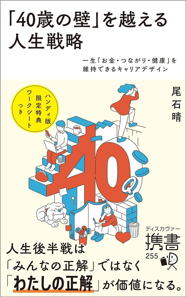 「会社員のほうが楽だった…」独立後の「1人ブラック企業」から抜け出したシンプルなルール