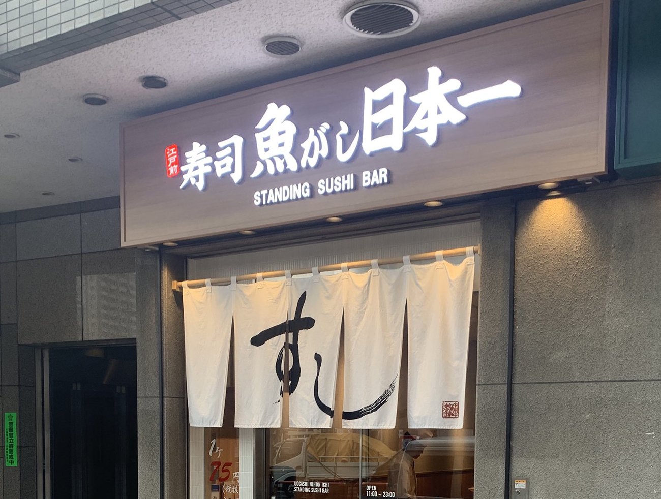同僚に「バカなの？」と言われても続けた寿司屋のクーポン3年間の記録と予想と大終末