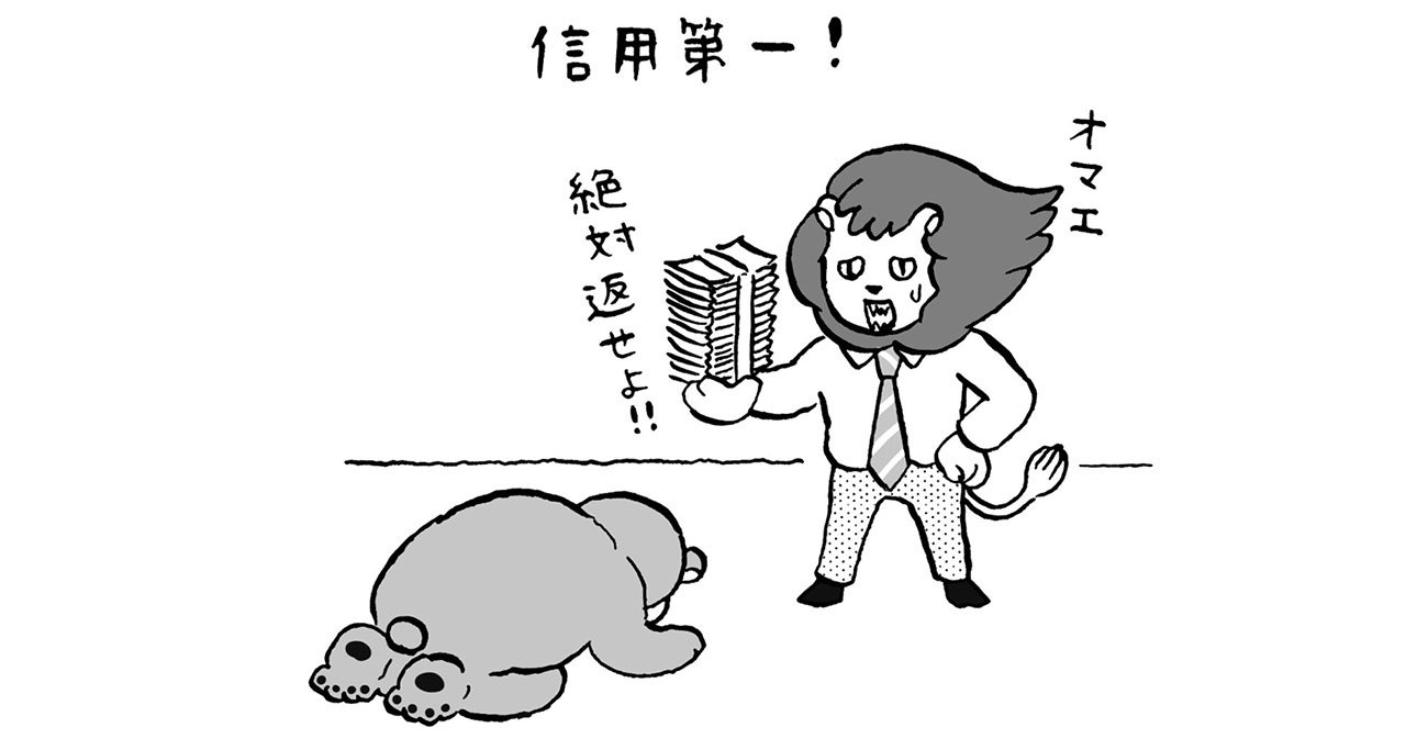 発達障害の僕が発見した「失敗しても周りから見捨てられない人」と「信用がいっきに崩壊する人」の決定的な差