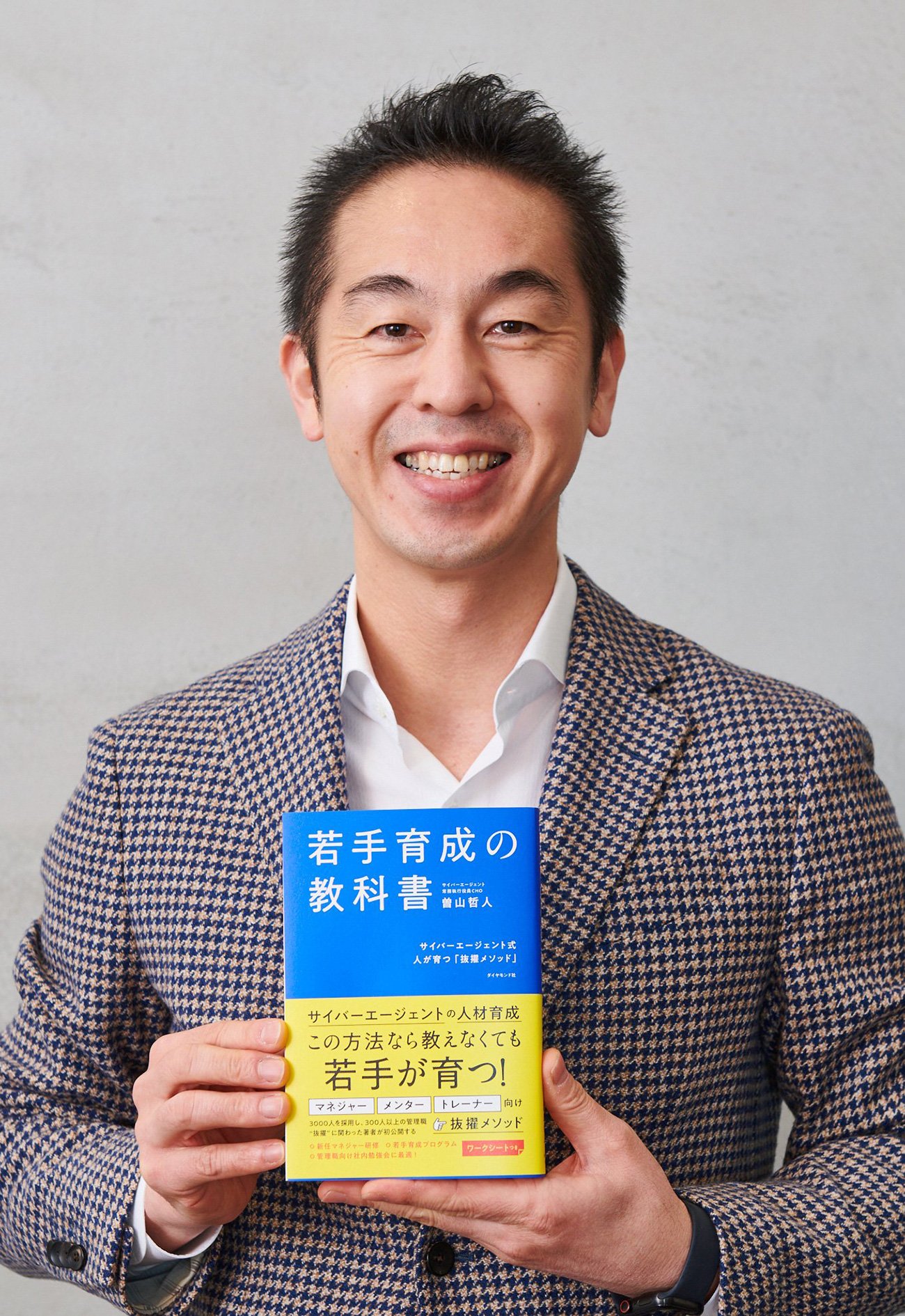 株式会社サイバーエージェント 常務執行役員CHO 曽山哲人氏