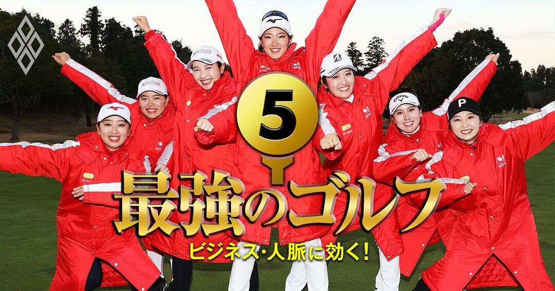 最強のゴルフ#5
