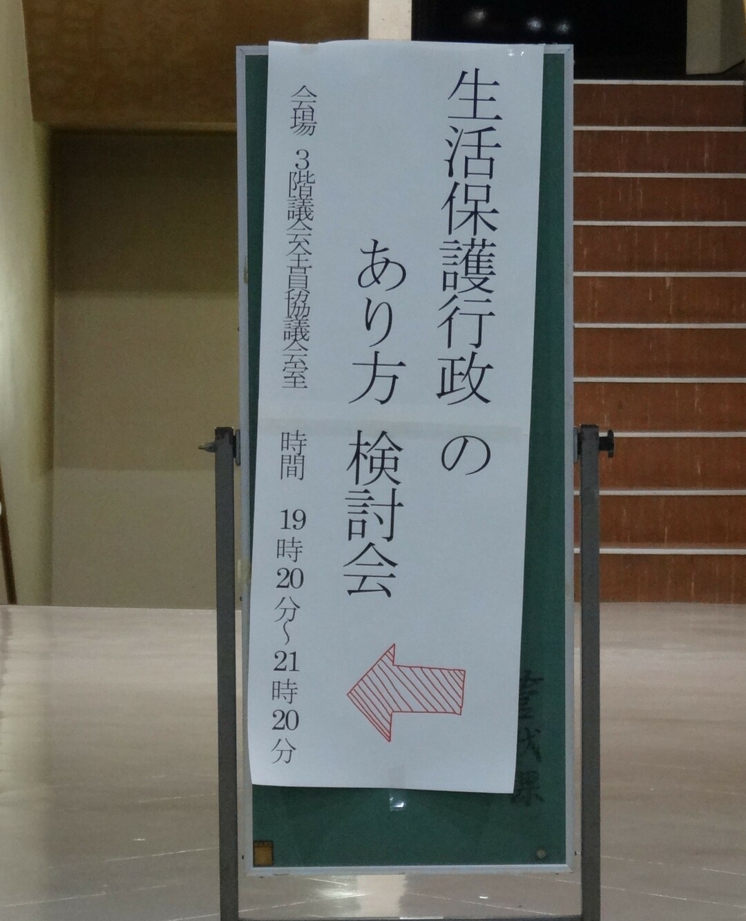 「生活保護なめんな」ジャンパーを猛省、小田原市の出直しは成功するか?