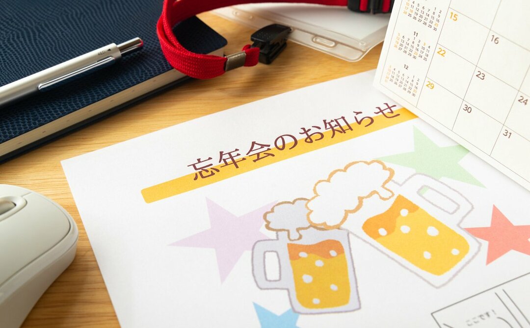 忘年会はプロジェクト