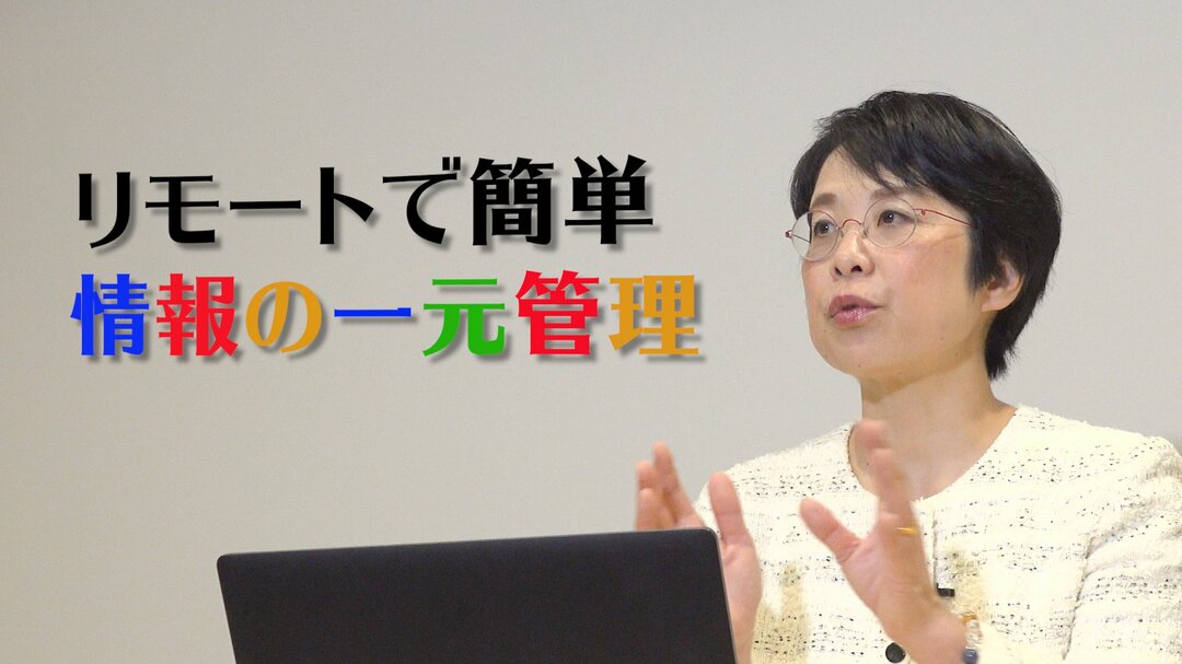 マネジメント効率を劇的アップ!Google Classroom×Keep活用術【解説動画】