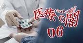 薬局のコロナ対策で「中外・第一三共・塩野義」の製薬バトルが激化する理由