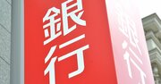 「山口FG」と「きらやか銀行」が取り組む、地域価値向上の新ビジネスとは