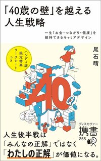 40代で「時間のゆとりがある人」と「時間に潰される人」の働き方の決定的な違い