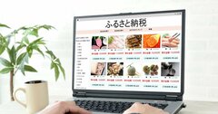 ふるさと納税サイト「中の人」が教える、返礼品選び「絶対NG」5連発