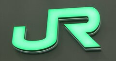 JR4社が再びピンチ、前年同月比の業績ではわからない「瀬戸際」の実態