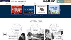 AVANTIAは、注文住宅を主力事業とする名古屋拠点の不動産会社。社名を2020年1月1日よりサンヨーハウジング名古屋からAVANTIAに変更。