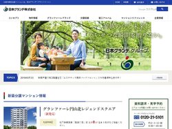 日本グランデは札幌などで新築分譲マンションの販売を手掛ける企業。