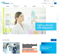シスメックスは、検体検査機器や試薬、ソフトウェアを提供している、検体検査の総合サプライヤー。