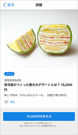 「BANK The Story」ストーリー画面
