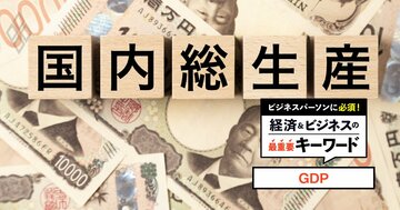 【GDP】日本は来年世界6位へ転落、なぜ英国にも抜かれるのか？「実質成長率・物価・為替の寄与度」の3要因で検証する