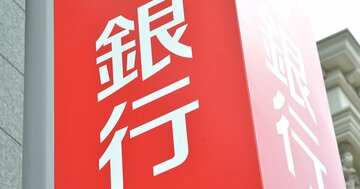 「山口FG」と「きらやか銀行」が取り組む、地域価値向上の新ビジネスとは