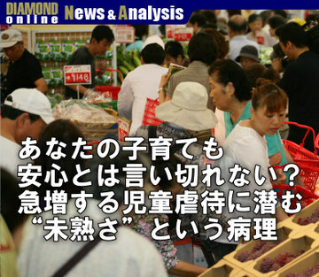 あなたの子育ても安心とは言い切れない？急増する児童虐待に潜む“未熟さ”という病理