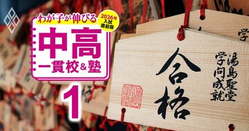 中学受験「偏差値7ポイントは逆転可能！」残り3カ月で下克上を起こす勉強術＆スケジュールを凄腕プロ家庭教師が伝授
