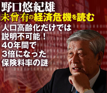 人口高齢化だけでは説明不可能！40年間で3倍になった保険料率の謎