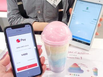 スマホ決済20％還元、終了後どうなる?