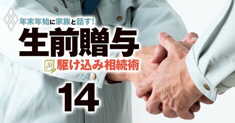 相続で自社株対策に悩む中小企業オーナー必見！新・事業承継税制と航空機リースの節税術