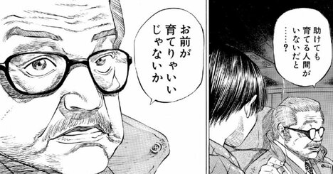 「お前が育てりゃいいじゃないか」ダウン症の赤ちゃんを拒否する親…代わりに子育てできる？【マンガ】
