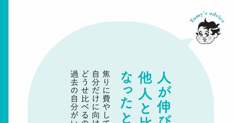 【精神科医が教える】自己肯定感が高まる人の共通点