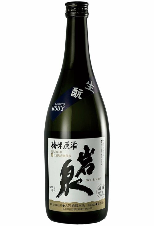 新日本酒紀行「秀峰岩泉」