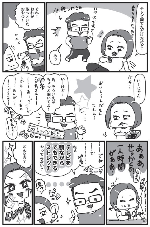 漫画P39