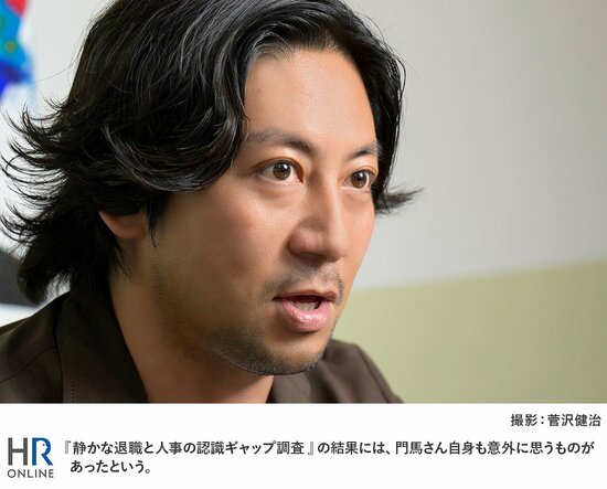 『静かな退職と人事の認識ギャップ調査』の結果には、門馬さん自身も意外に思うものがあったという。