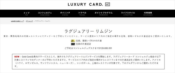 ラグジュアリーリムジンの紹介文
