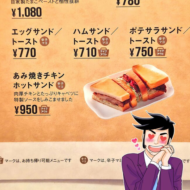 「想像を超える分厚さでヤバい」コメダ珈琲の“やけくそサンド”肉厚がスゴすぎてビックリした！「めちゃくちゃうまかった」「こんなに感動したのは初めて」