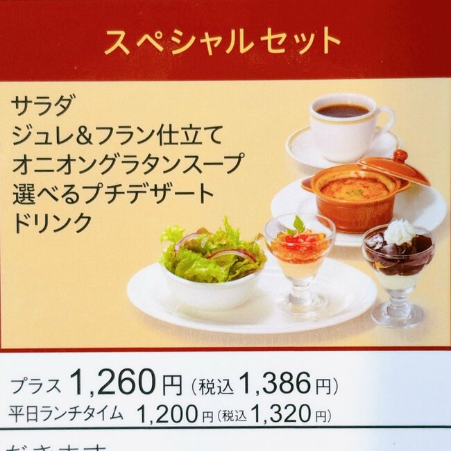 「えっぐい美味しかった」「どんぶりで食べたい」ロイヤルホストの“ご馳走だらけランチ”食後の満足度がえげつない！「毎回頼んでしまう…」