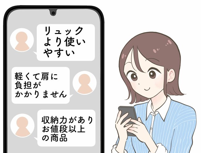「リュックより使いやすい」無印良品の“財布が出しやすいバッグ”2WAYで使えて天才…！「外ポケットが快適」「軽くて肩に負担がかかりません」