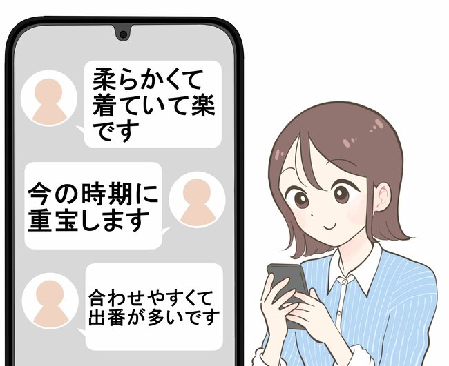 「今の時期に重宝します」無印良品の“もっちりカーディガン”サッと着やすくて手放せない！「合わせやすくて出番が多い」「一年を通して着られます」《購入レビュー》