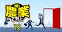 JA「人材流出深刻度」ランキング【383農協】ワースト4位JA対馬、1位は？