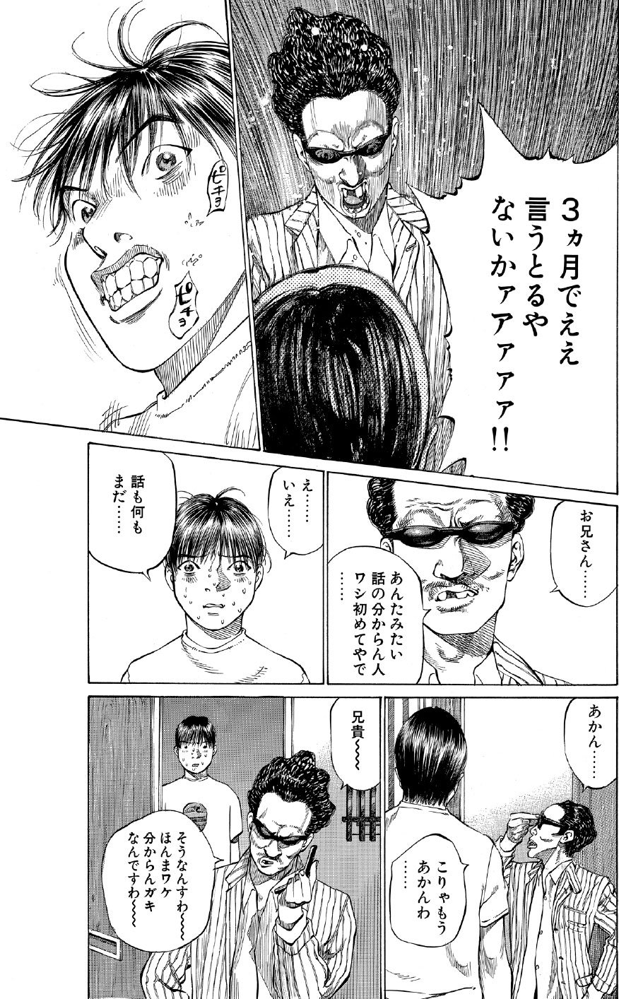 ブラックジャックによろしく　佐藤秀峰