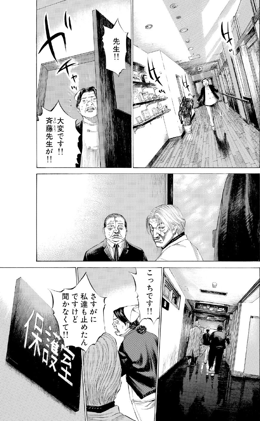 ブラックジャックによろしく　佐藤秀峰