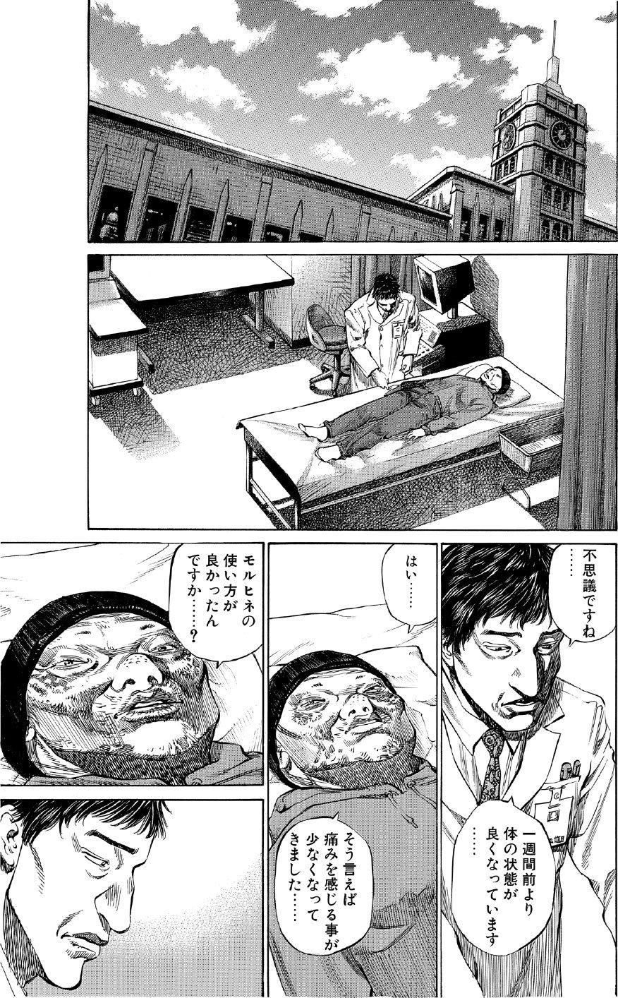 ブラックジャックによろしく　佐藤秀峰