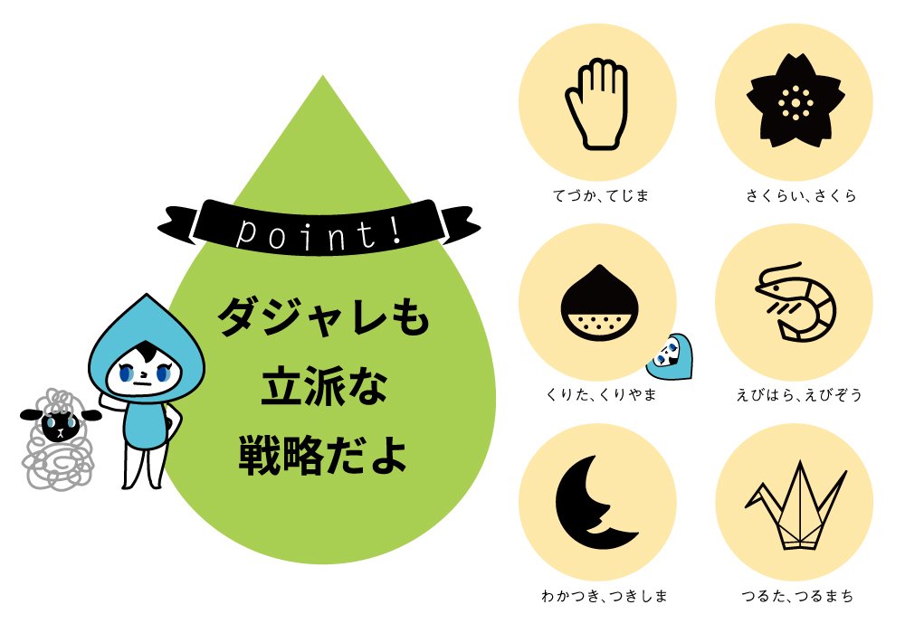 【デザインが垢抜ける】自分だけのロゴマークを作る。頭を柔らかくして考えると、新しい意外な発見があるかも！