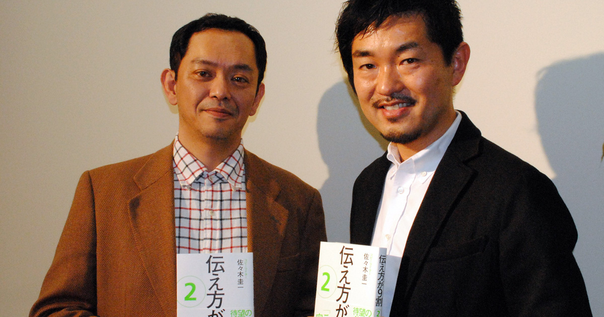 「ノー」の相手を「イエス」に変える！『伝え方が9割』著者のすごい技術