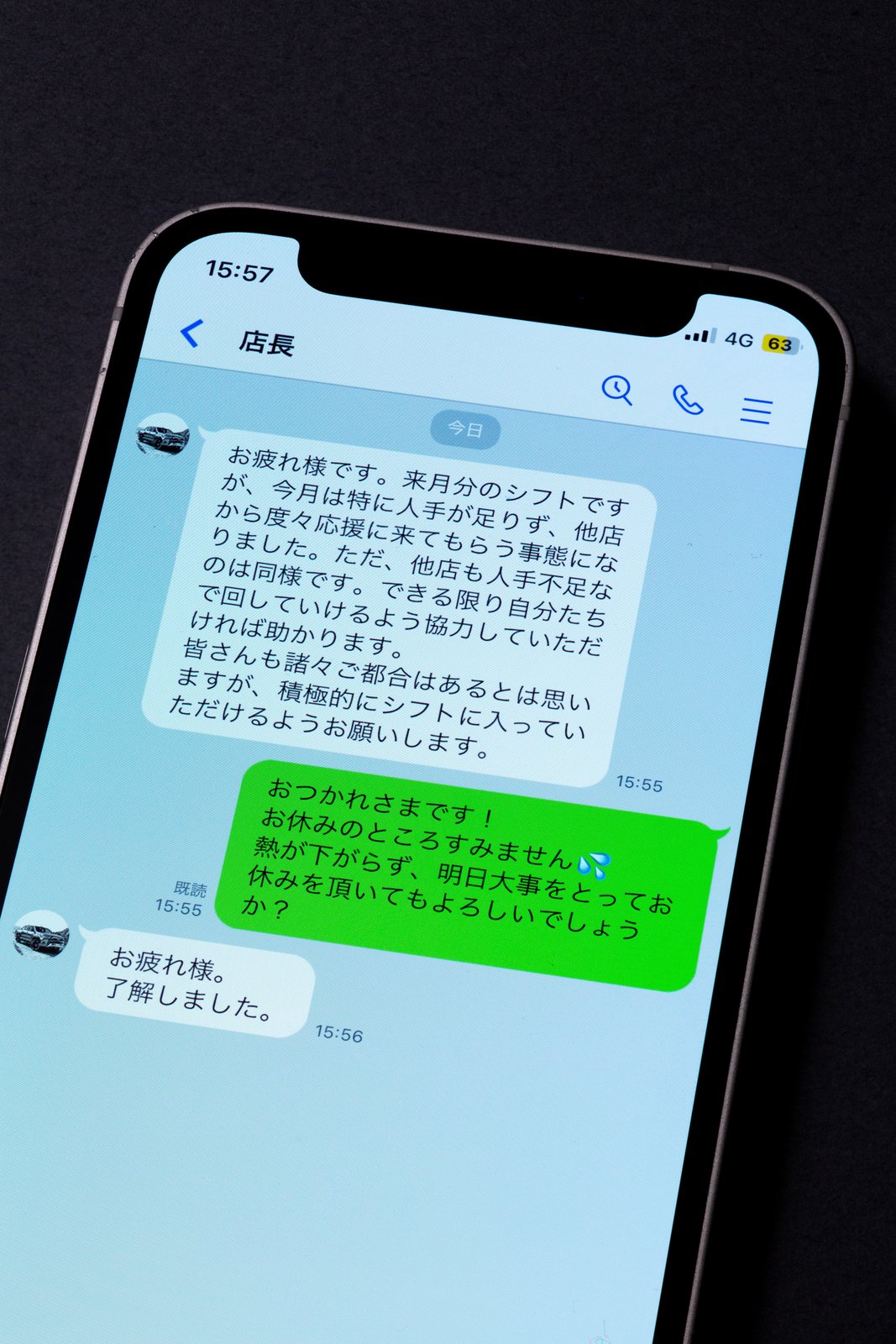 怒っている?と若い世代が感じるLINEの「。」~なぜ世代間ギャップが生まれるのか