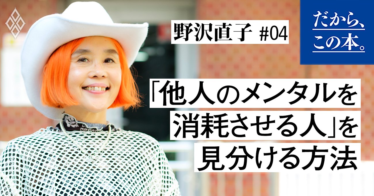 【今すぐ逃げて】「他人のメンタルを消耗させる人」を見分ける方法