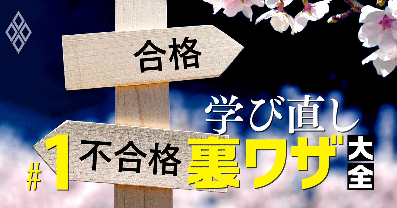 大学受験1浪で「偏差値」「将来の年収」はどれだけ上がる？独自試算で浪人の費用対効果判明