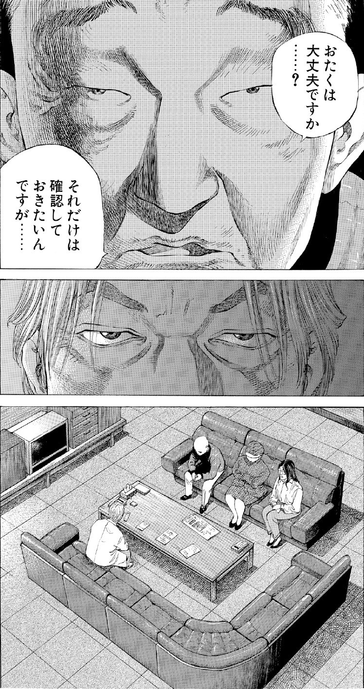 ブラックジャックによろしく　佐藤秀峰