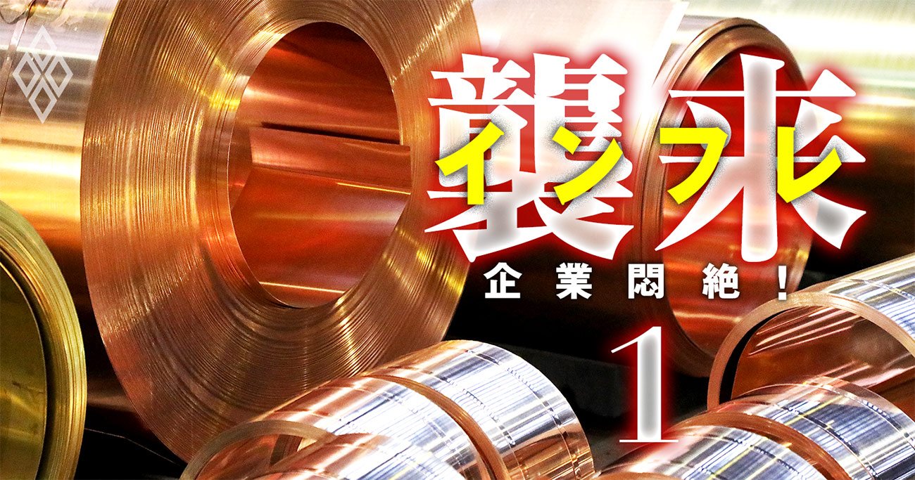 パナソニック、トヨタも苦悩、鋼材高より怖い「2つの金属」高騰に自動車電機メーカー悶絶