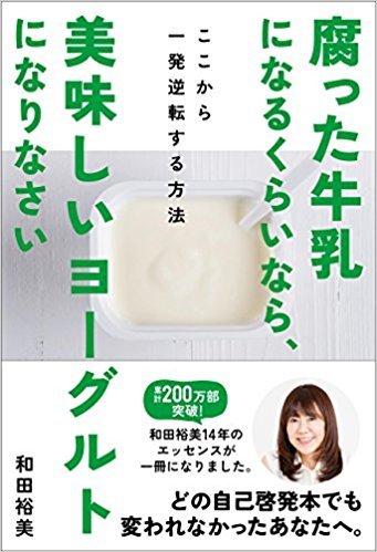 “栄養のある”言葉を心の中に吸収しよう